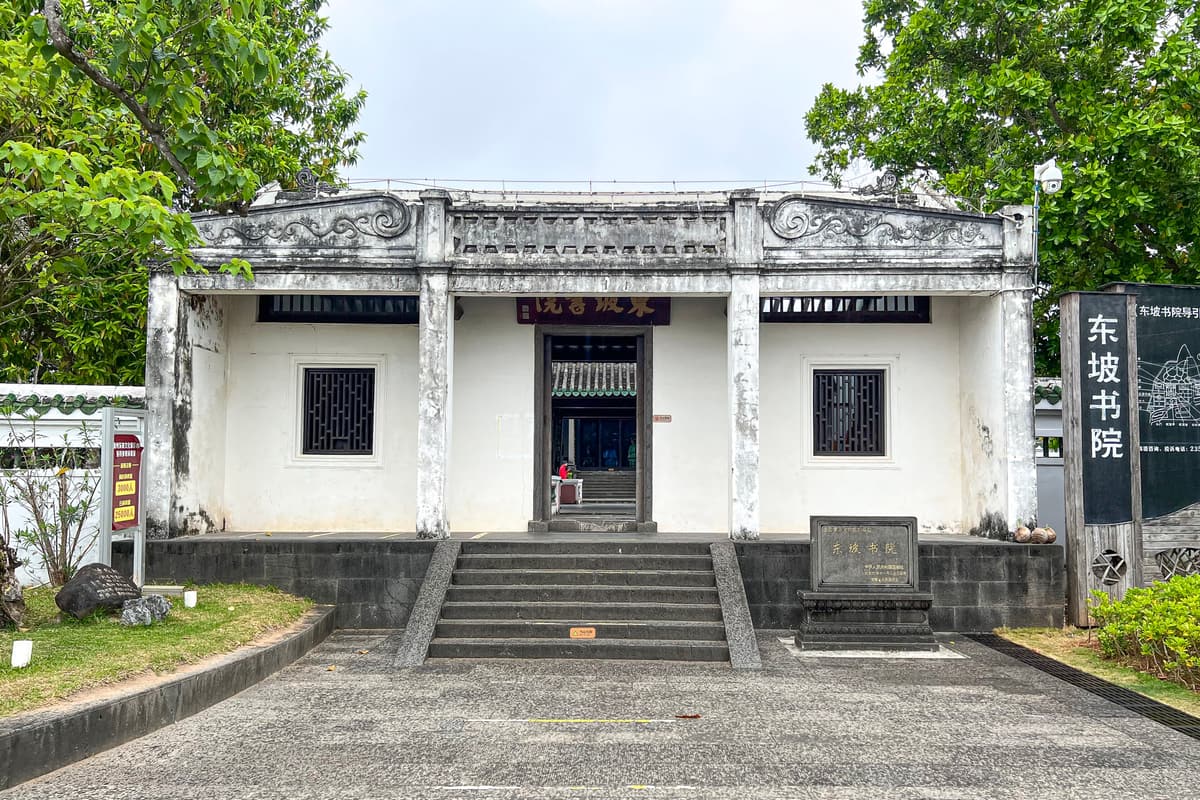 Dongpo Academy, Danzhou