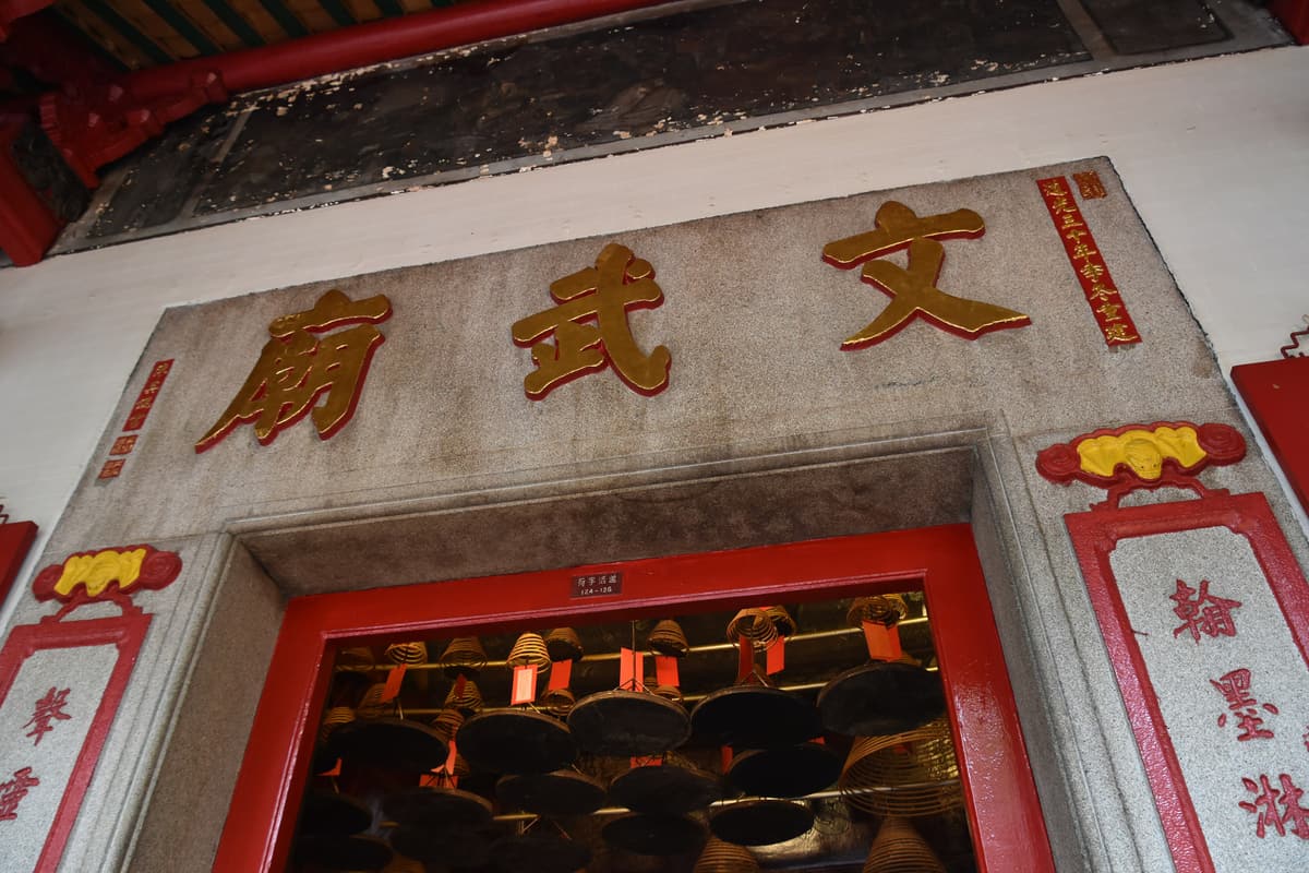 Man Mo Temple, Hong Kong