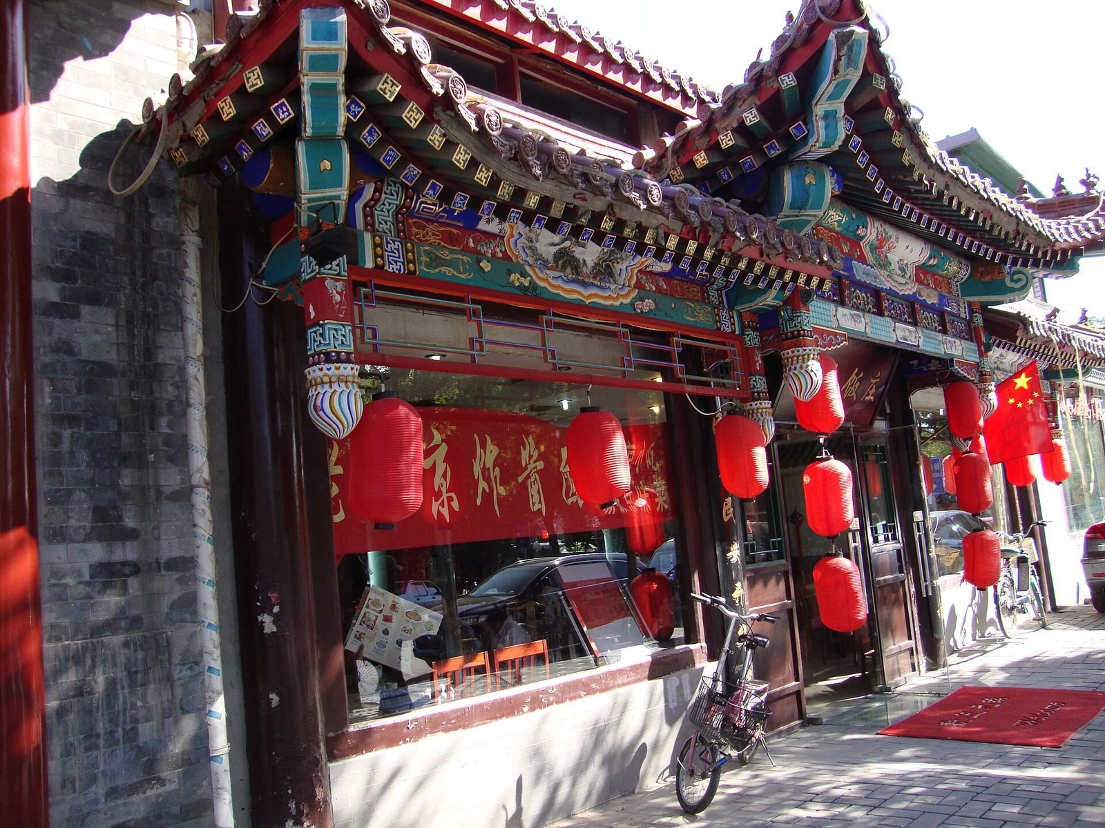 Beijing · 3 days